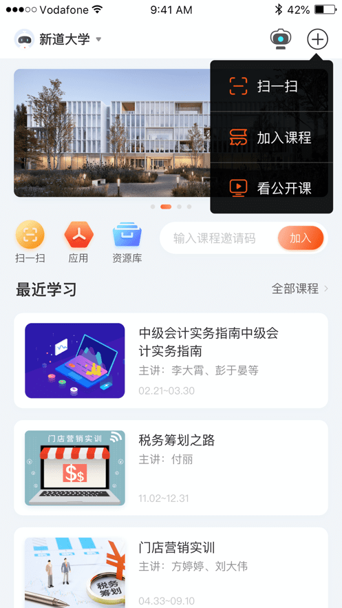 新道云官网版登录入口手机版