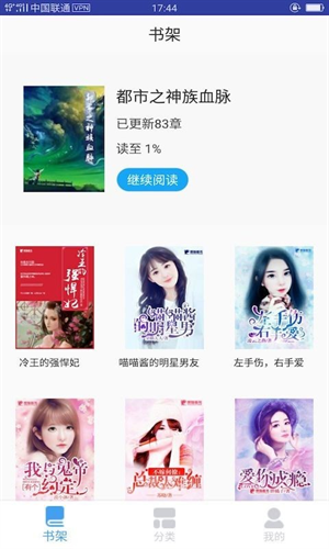 奇迹猫免费小说app下载
