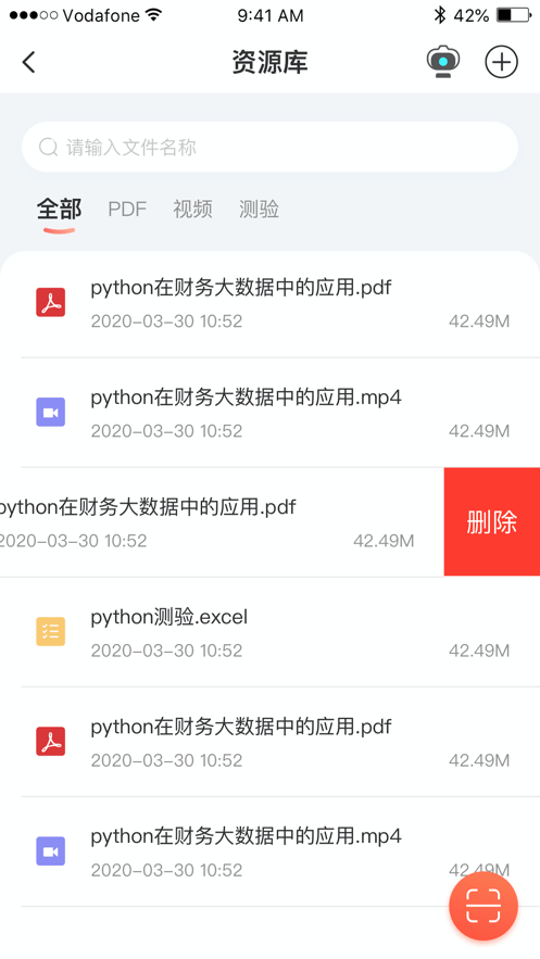 新道云官网版登录入口手机版