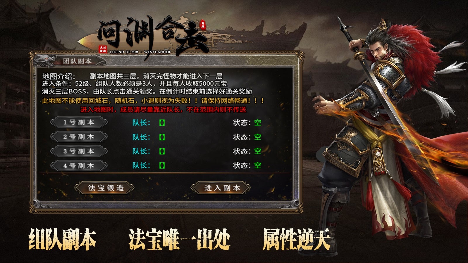问渊传奇合击官方版下载