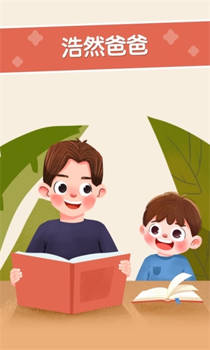 口袋故事手机版下载