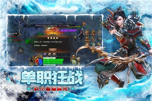 屠龙圣域官网版下载