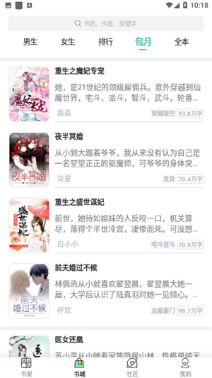 点亮小说app下载