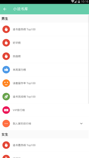 小说书库下载