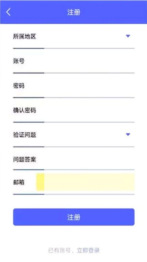 定期报告系统官方版
