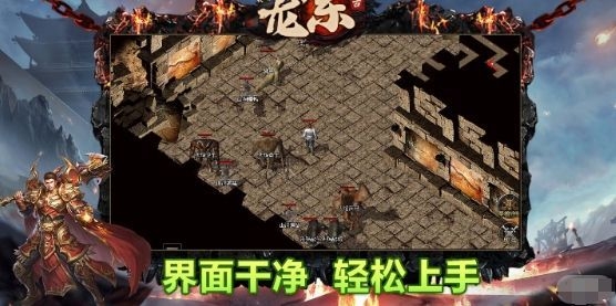 龙东复古官网版下载