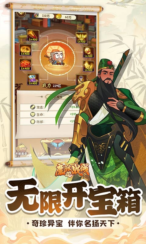 魔法战线0.1折下载