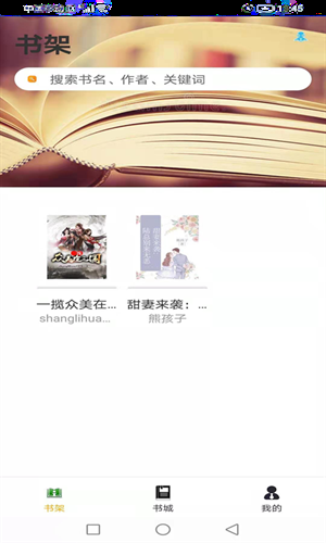 云雨小说app下载