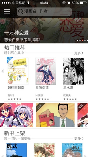 漫画控最新版下载