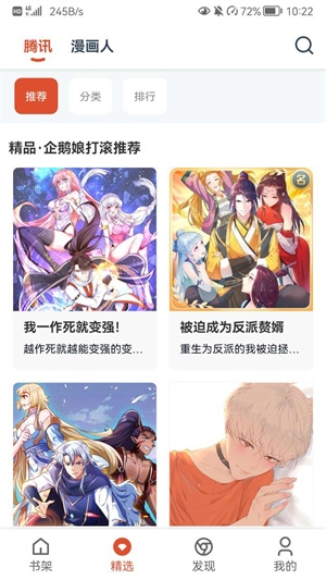 GoKu漫画最新版下载