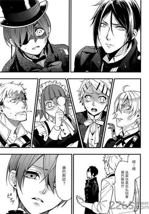 黑执事漫画免费版下载
