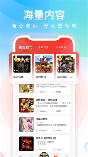忙豆听书app下载