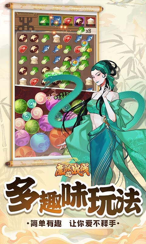 魔法战线0.1折下载