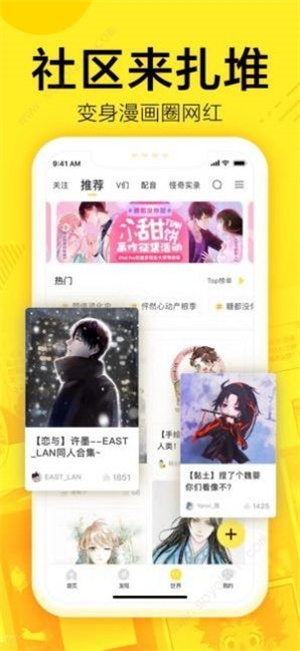 147漫画下载安装