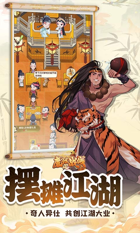 魔法战线0.1折下载