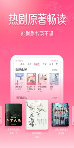红袖添香app下载