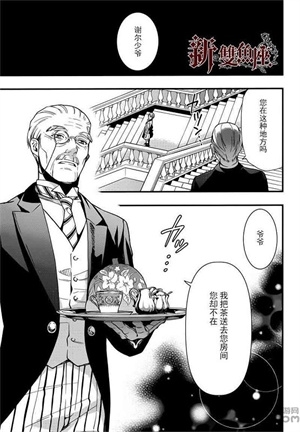 黑执事漫画免费版下载