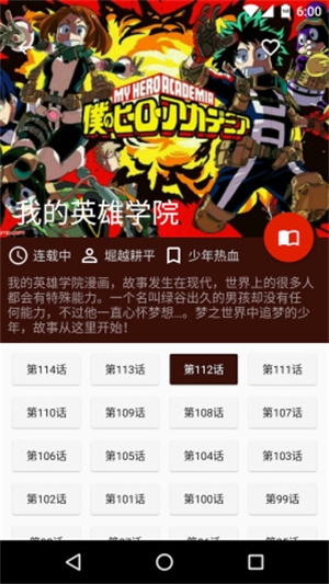 酷克漫画app下载