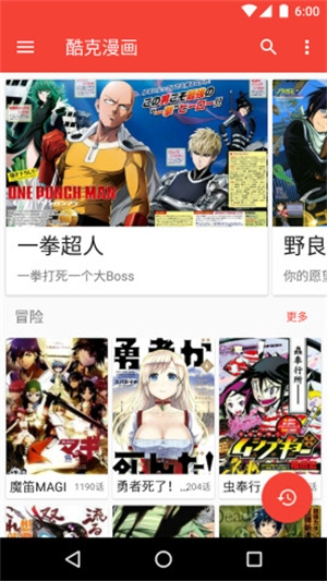 酷克漫画app下载
