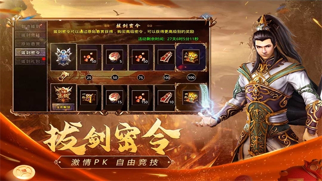 原始传奇手机版下载