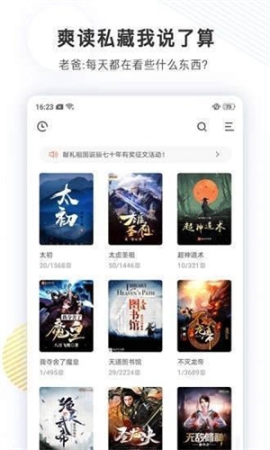 君悦小说最新版下载