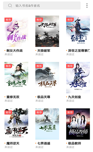 狂读小说官方版下载