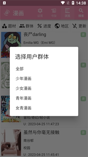 daisy漫画下载