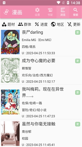 daisy漫画下载