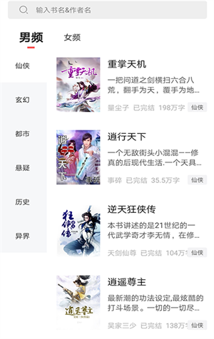 狂读小说官方版下载