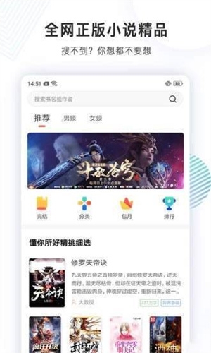 君悦小说最新版下载