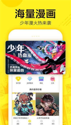 神鱼漫社官方版下载