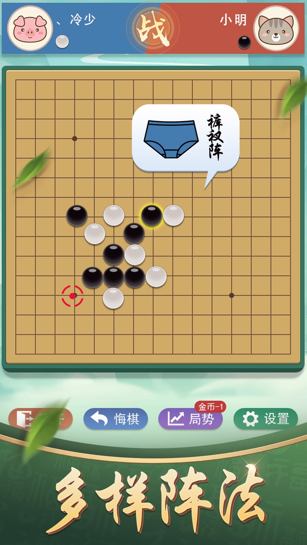 五子棋官方免费下载无广告