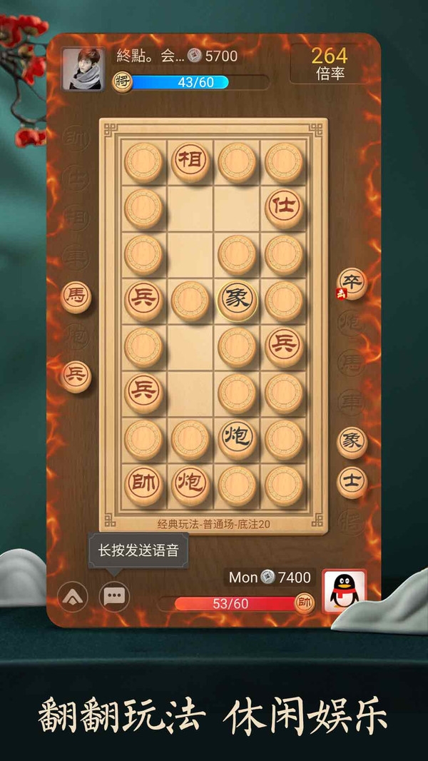 天天象棋免费下载安装手机版最新版