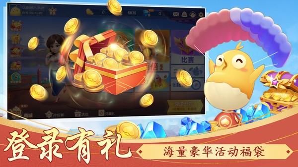 掼蛋官方免费下载比赛版