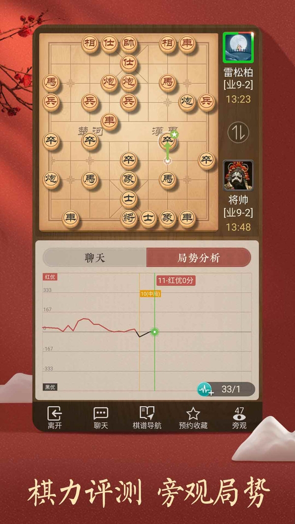 天天象棋免费下载安装手机版最新版