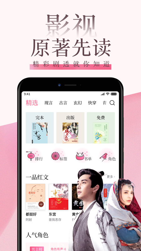 朵云小说app下载