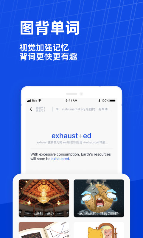 百词斩app官方免费下载