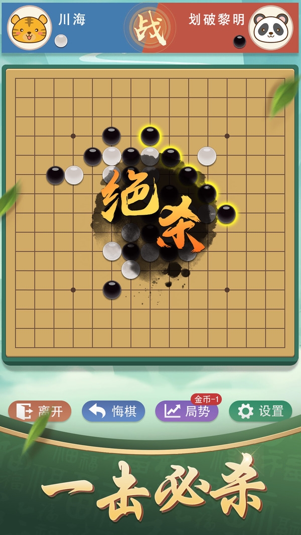 五子棋官方免费下载无广告