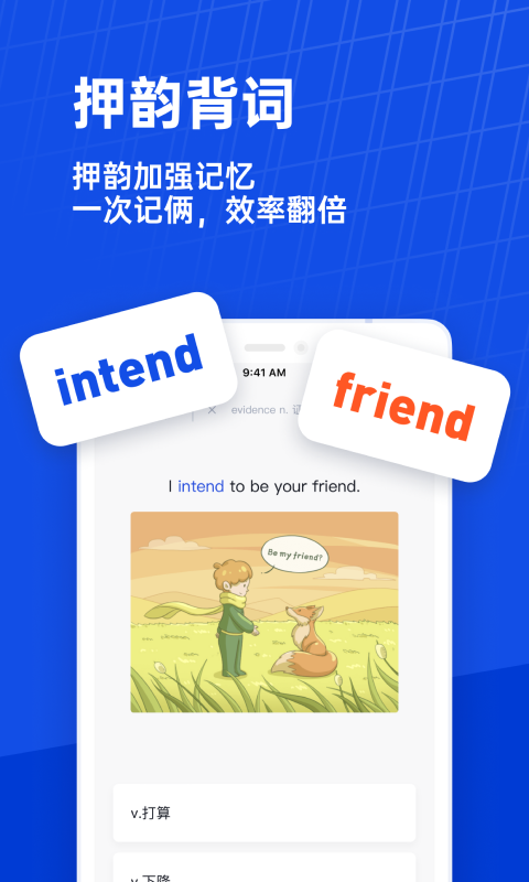 百词斩app官方免费下载