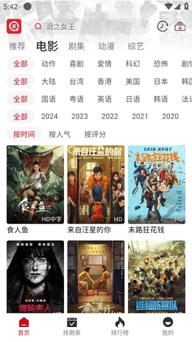 视趣app下载