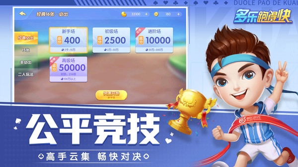 多乐跑得快免费下载3.7.8版本