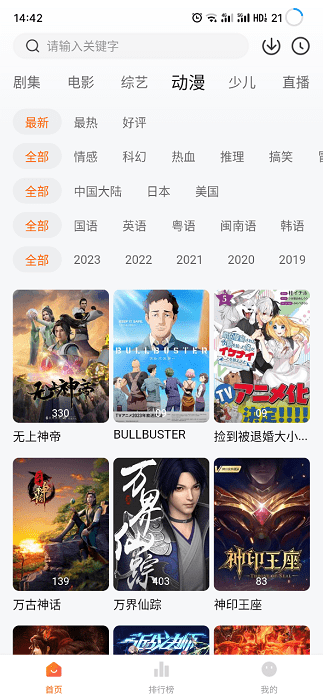 小黄人影视最新版本下载