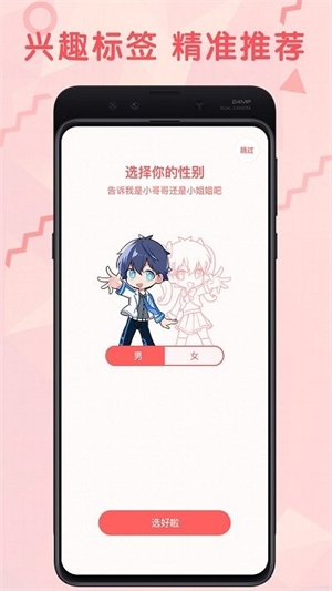 无限漫画安卓版下载