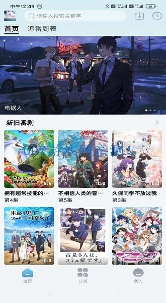NyaFun动漫官方版下载
