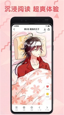 无限漫画安卓版下载