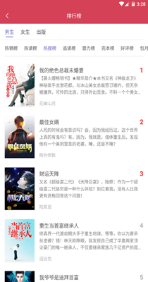 快猫小说下载