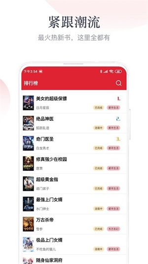 艾文免费小说安卓版下载