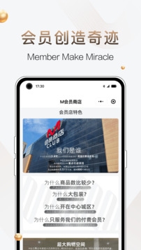 m会员商店安卓版下载