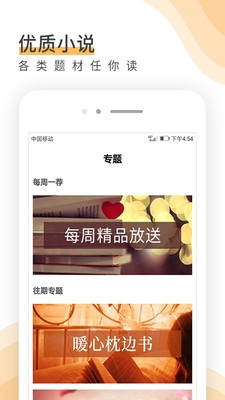唯空阅读app下载