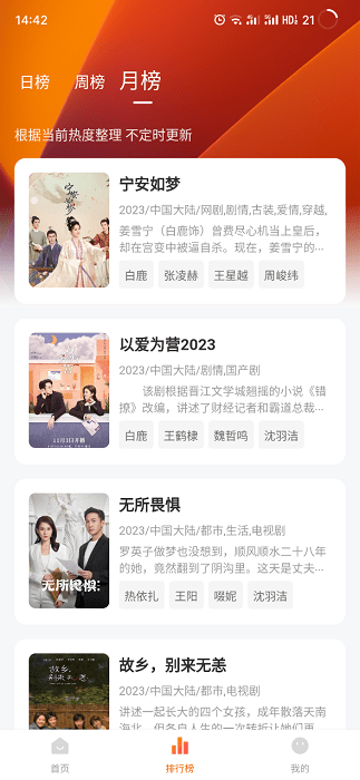 小黄人影视最新版本下载
